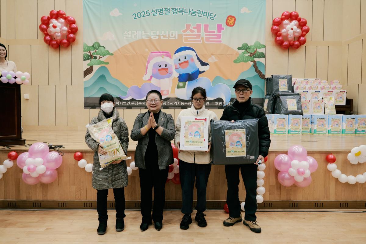 장애인 복지관 설 나눔 한마당 사진1