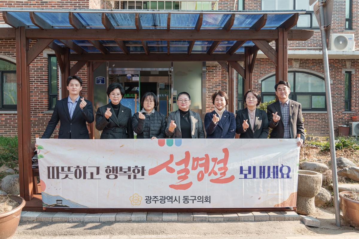 설 명절 복지시설 방문 (민들레일시보호소) 사진1