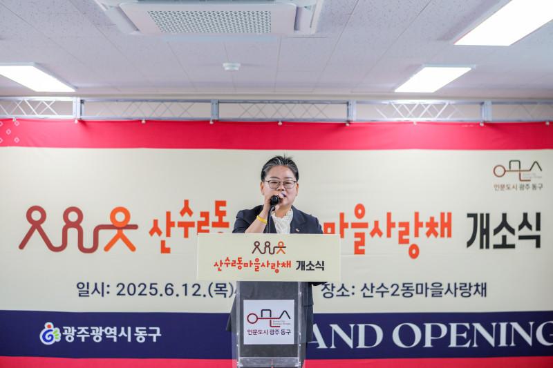 산수2동 마을사랑채 개소식 사진2