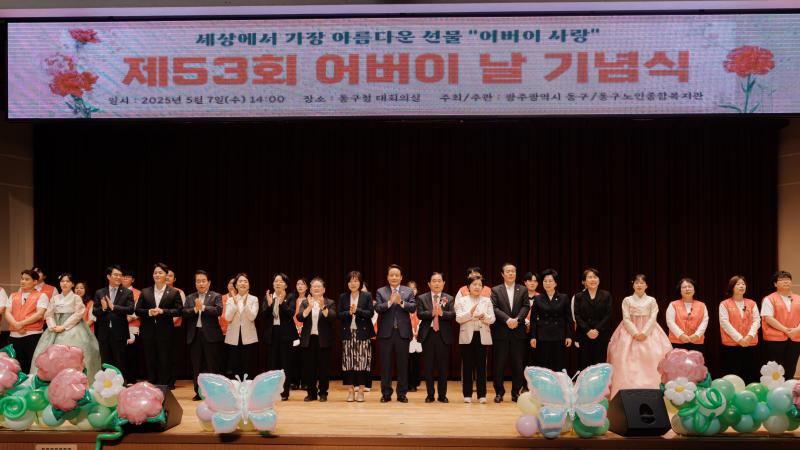제53회 어버이날 기념행사