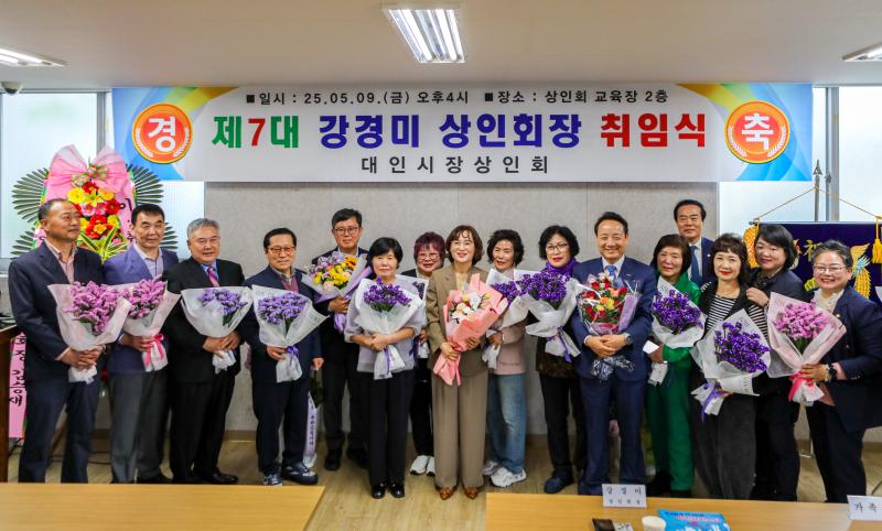 대인시장 상인회장 취임식