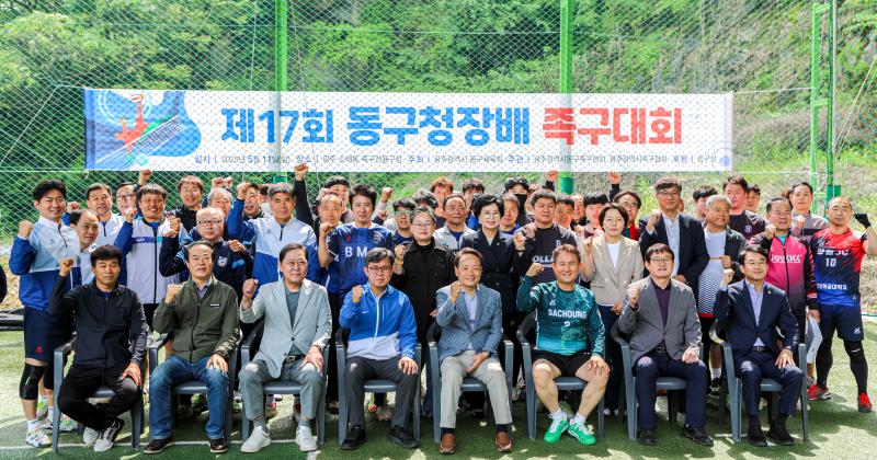 동구청장배 족구대회