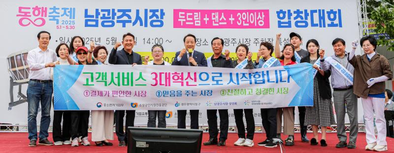 남광주시장 동행축제