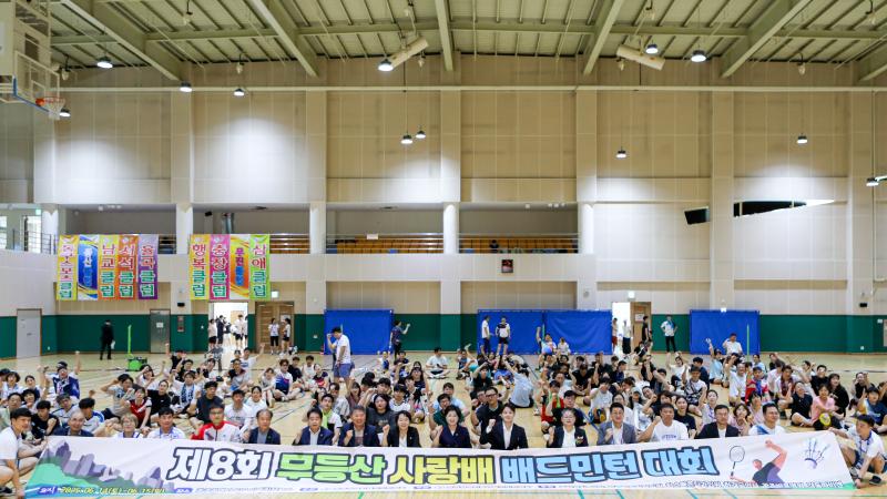 무등산사랑배 배드민턴대회