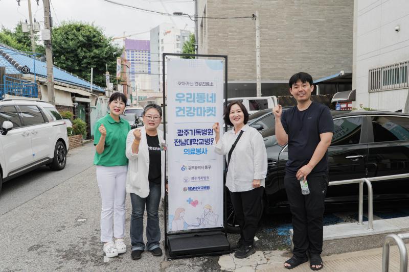 우리동네 건강마켓