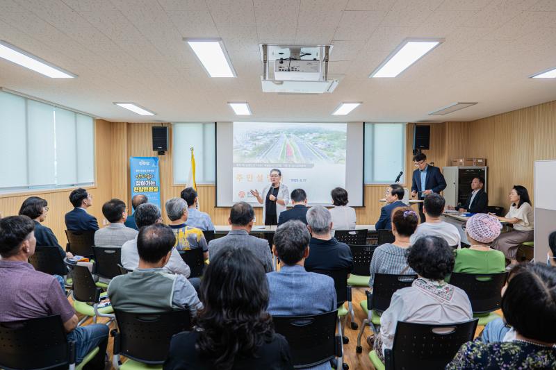 지산IC 개설공사 주민설명회