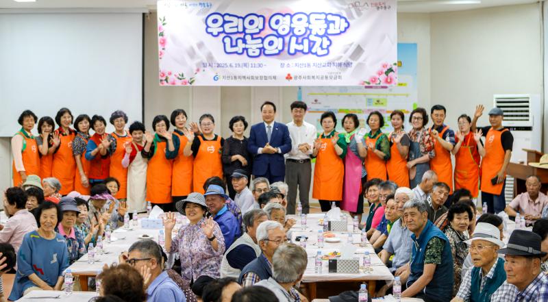 지산1동 지역사회보장협의체 어르신 점심나눔