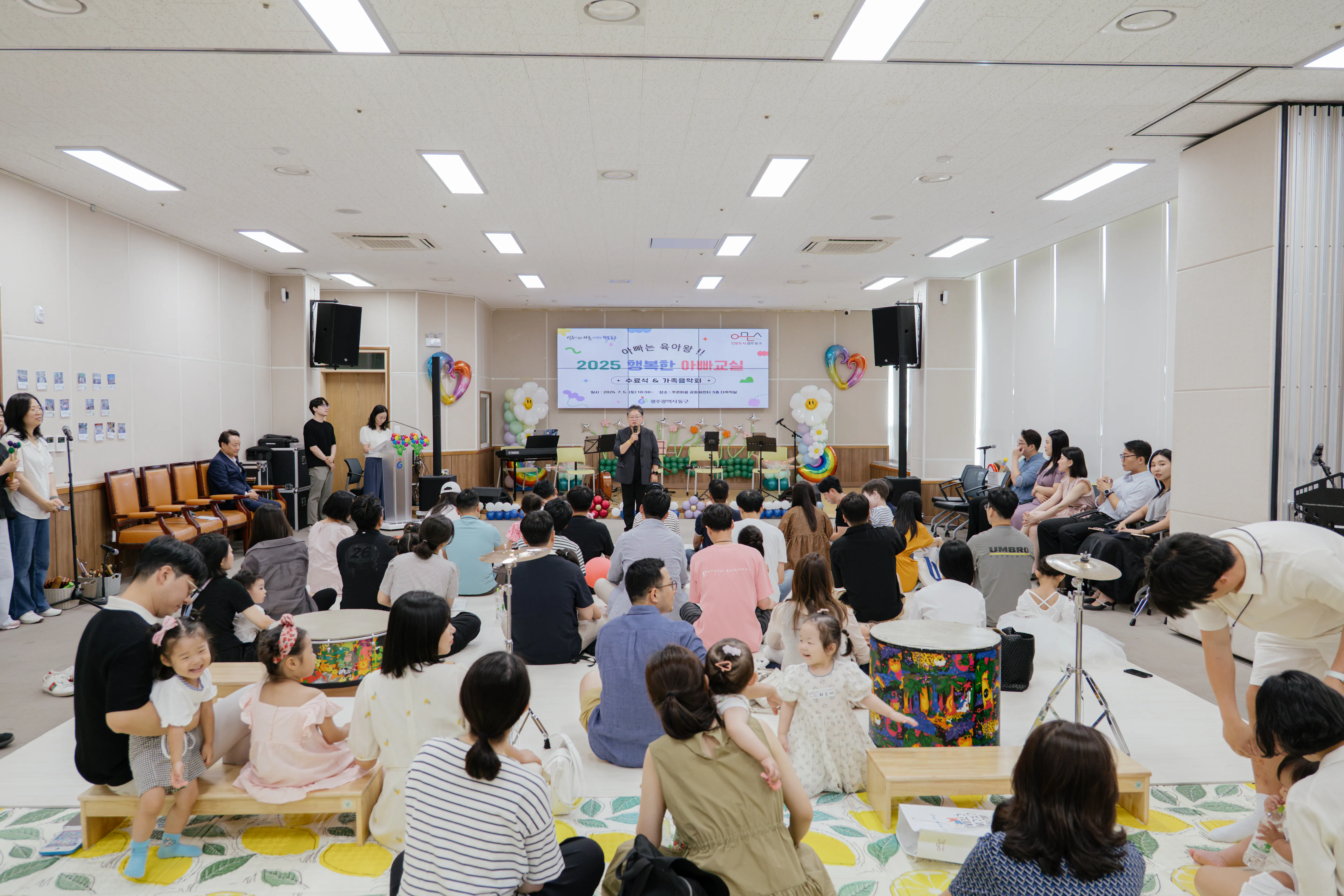 2025 행복한 아빠교실 수료식