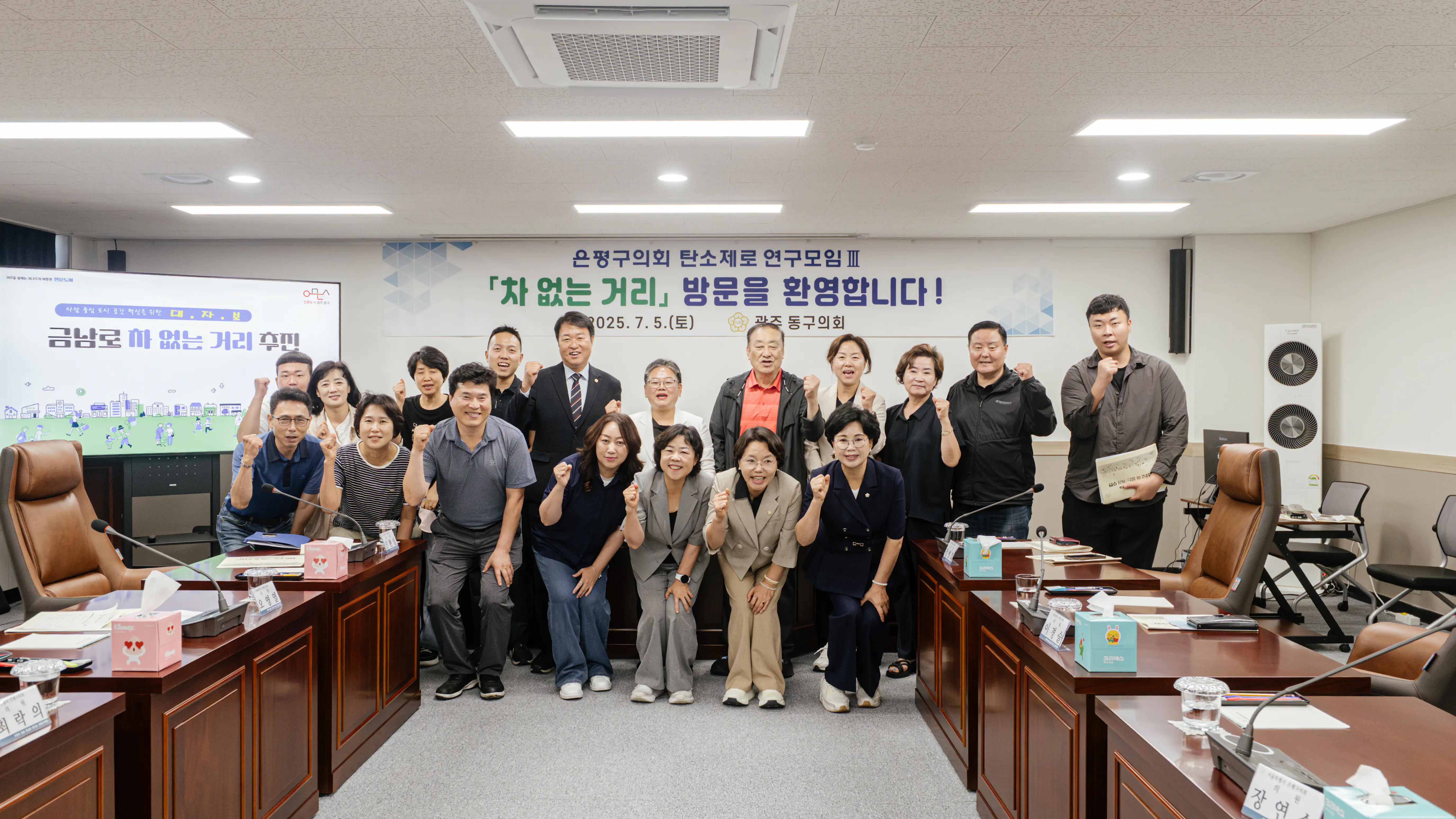 은평구의회 탄소제로 연구모임 '차 없는 거리' 방문