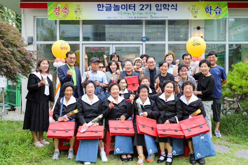 한글놀이터 2기 입학식