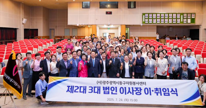 자원봉사센터 이사장 이취임식