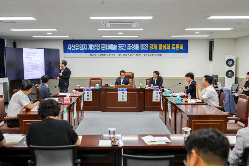 지산유원지 경제활성화 토론회