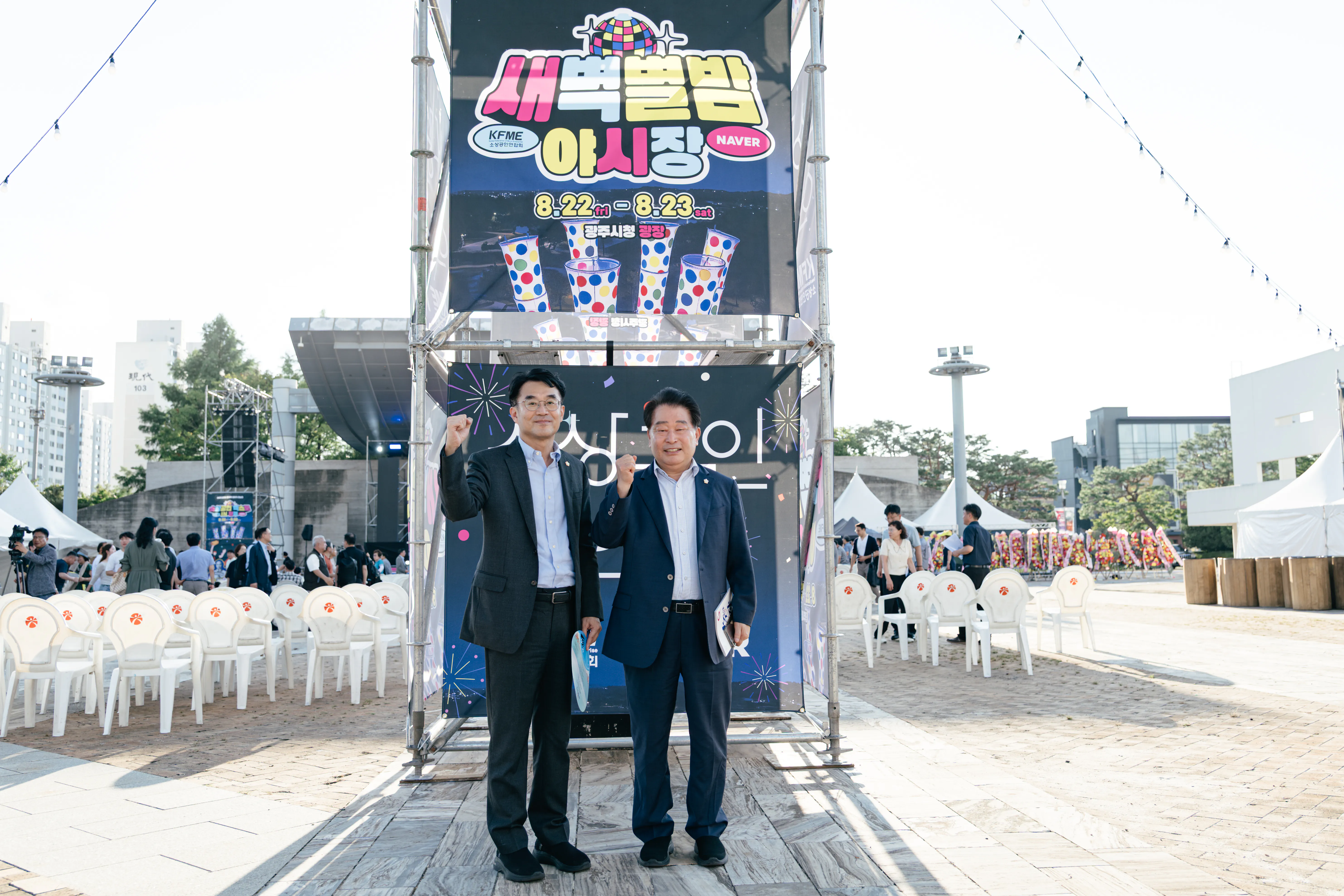 소상공인 엑스포