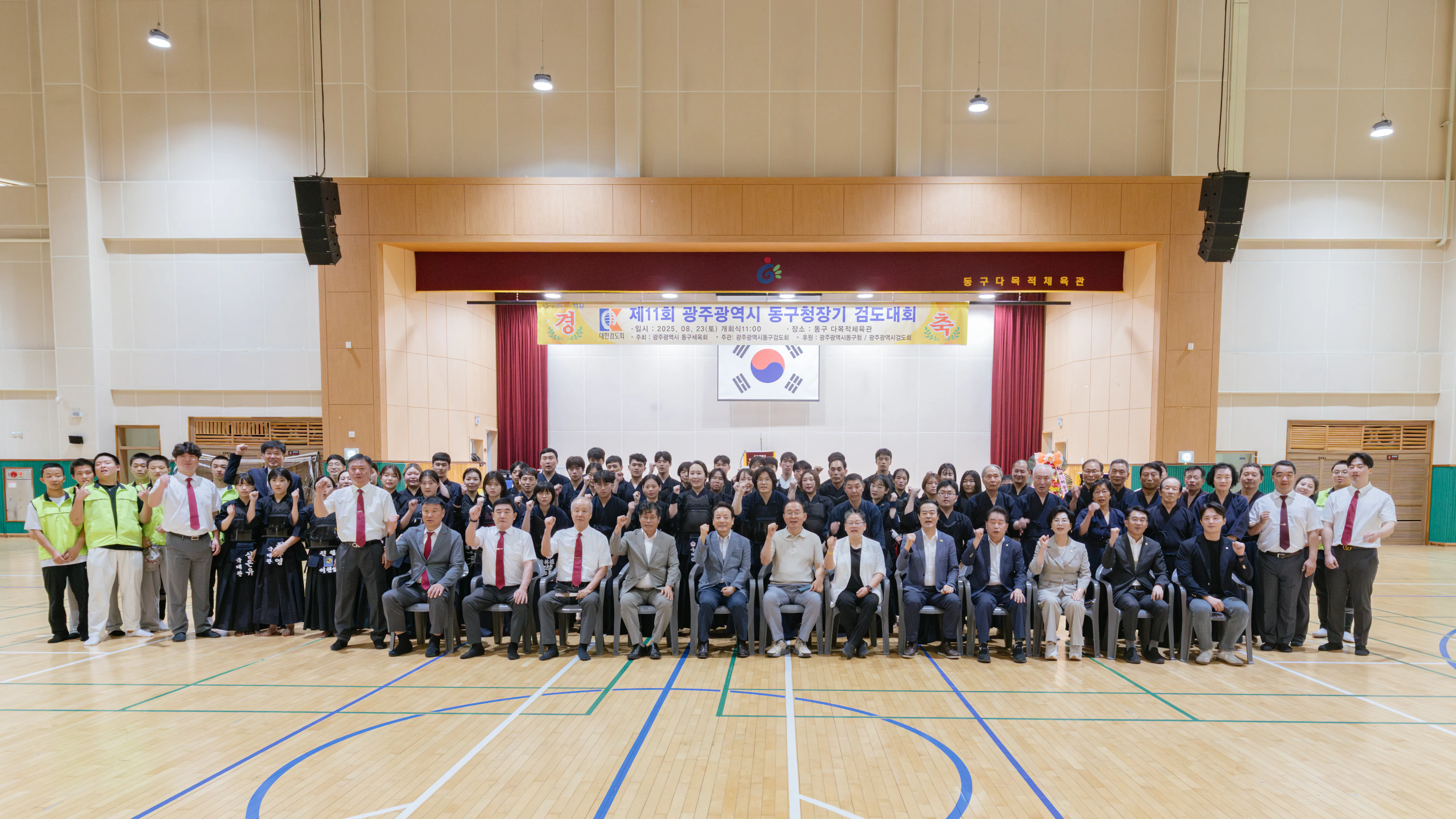제11회 광주광역시 동구청장기 검도대회