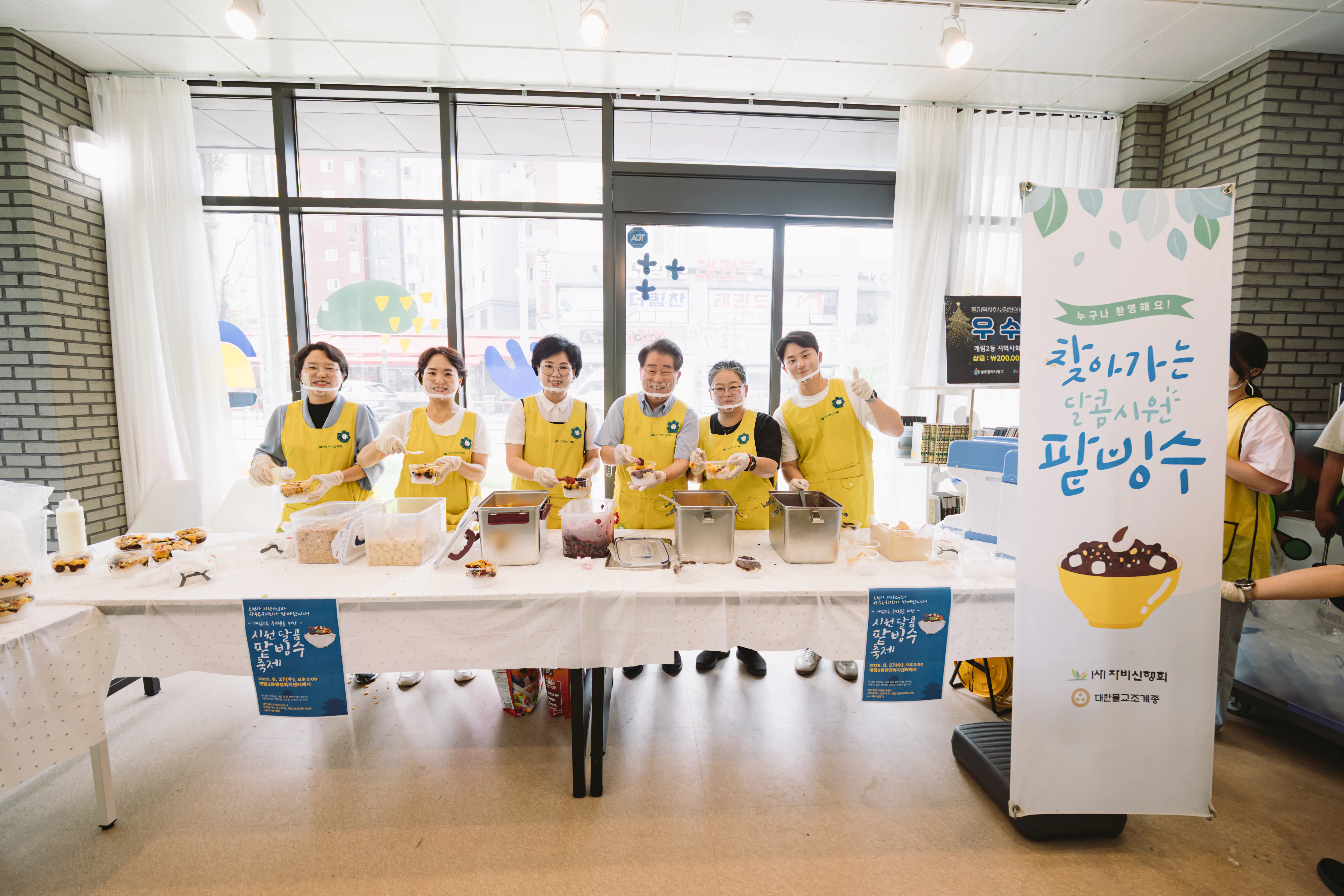 찾아가는 팥빙수