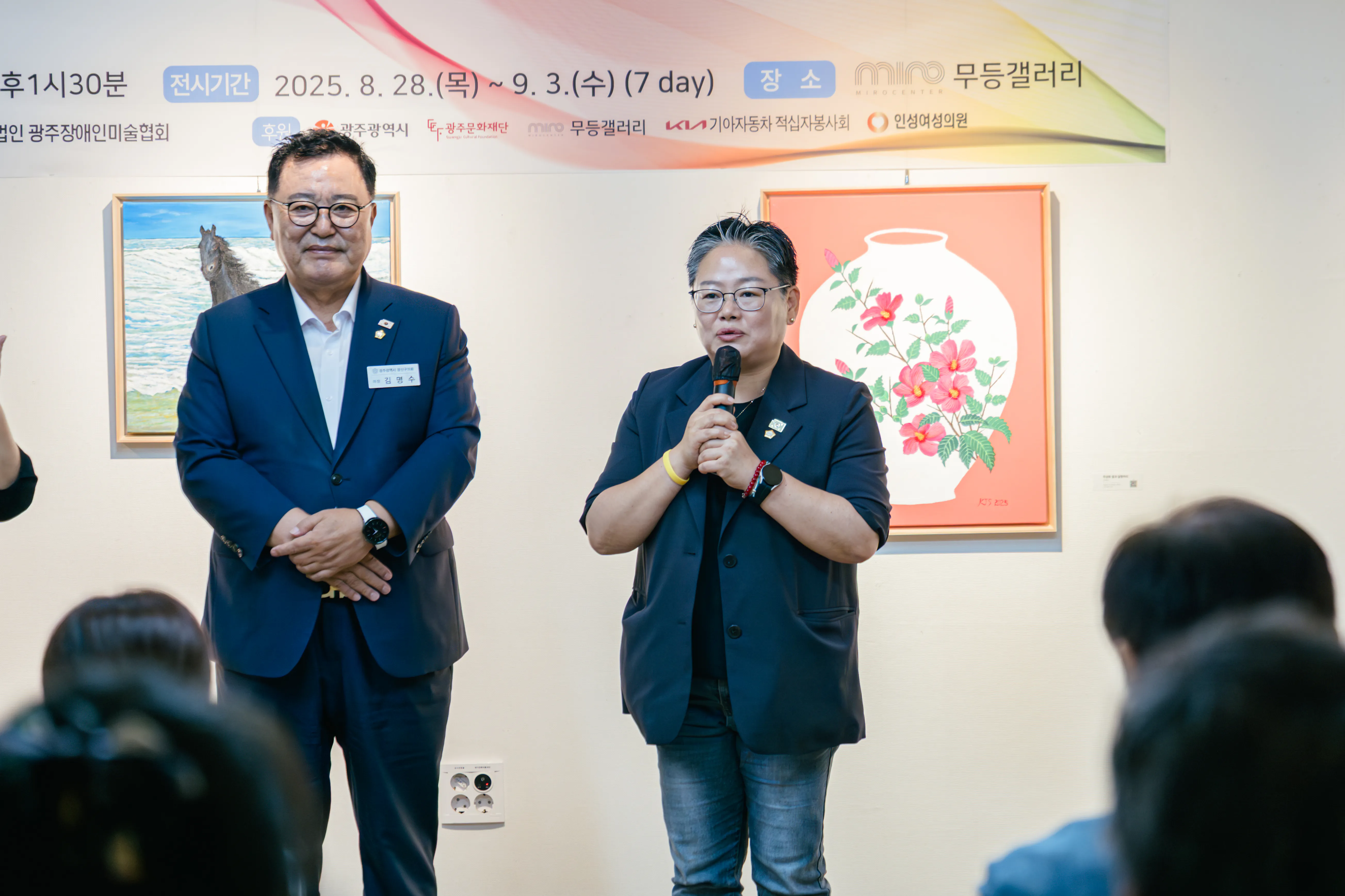 2025 제4회 영·호남 미술교류전