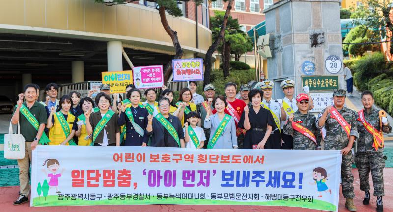 산수초등학교 교통봉사