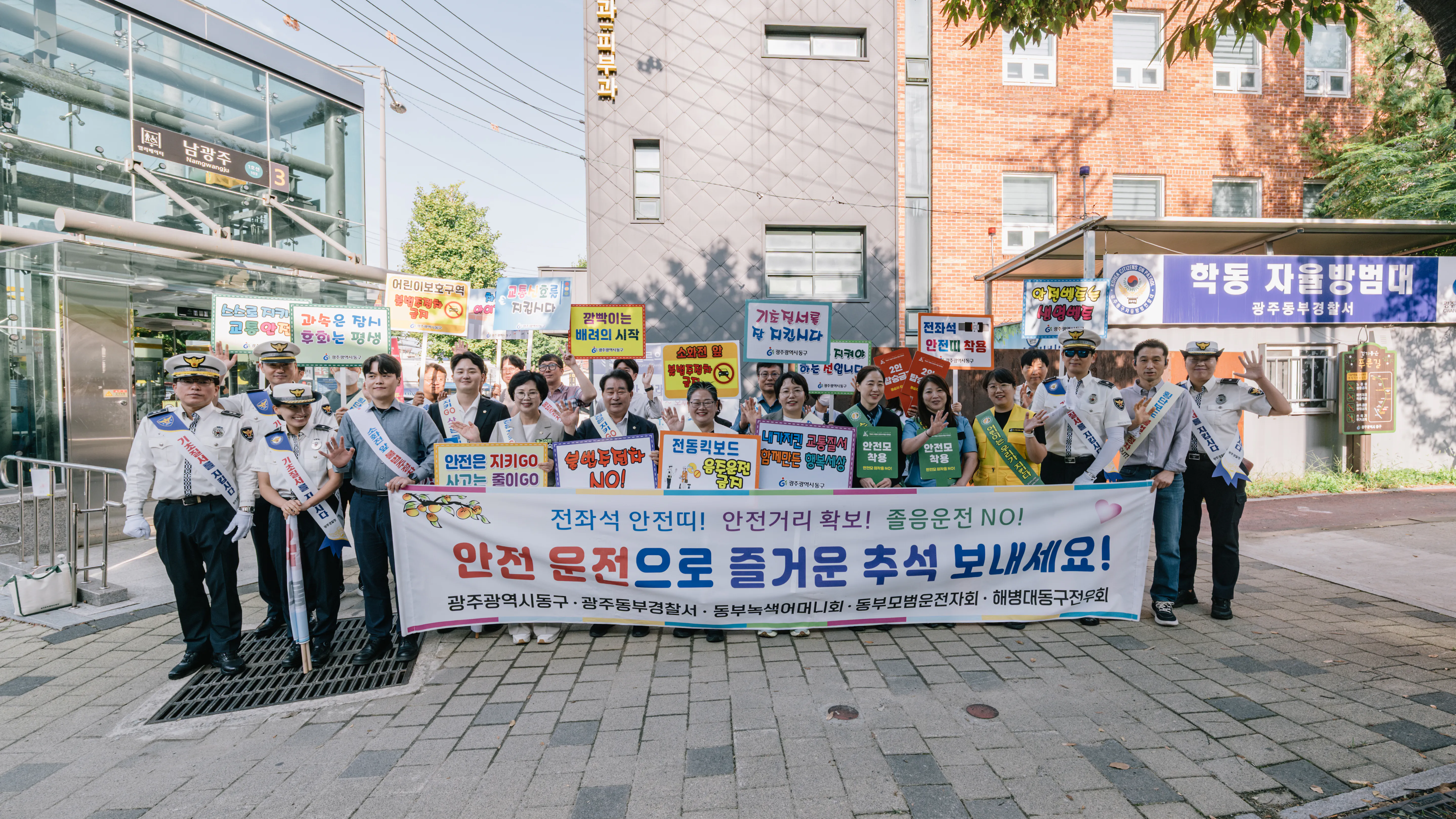 추석맞이 교통봉사