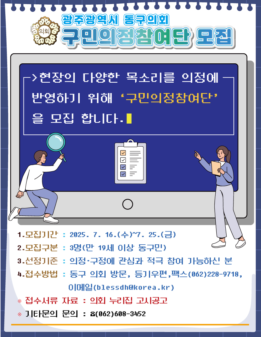 2025구정참여단 모집