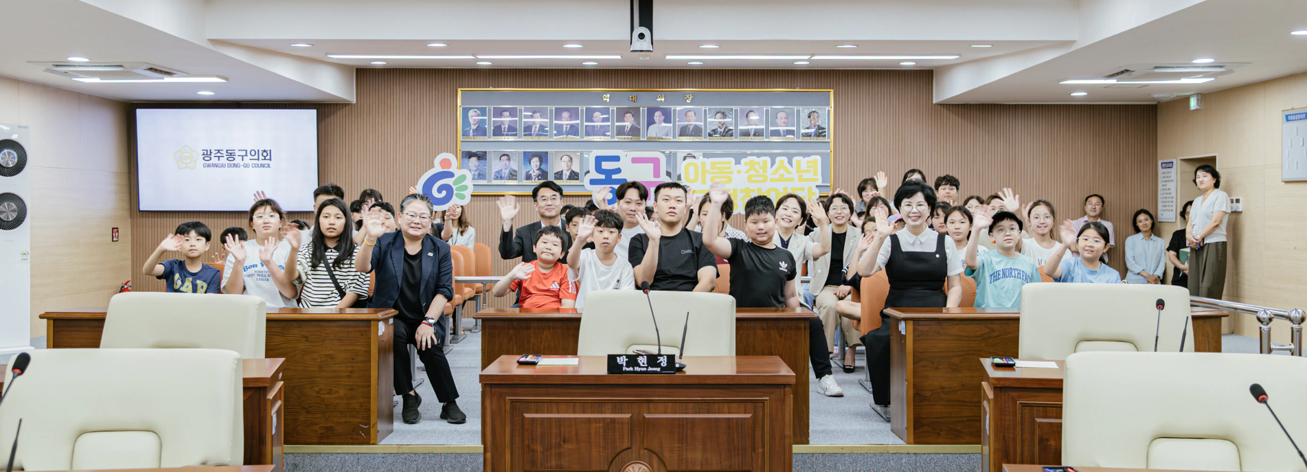 동구 아동·청소년 구정참여단